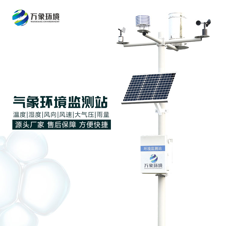 ??全自動氣象站有哪些優點呢？