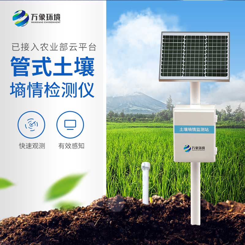 ??墑情自動采集站在干旱、洪澇季節都能發揮作用嗎？