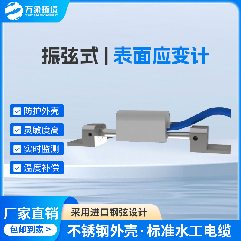 ??表面應(yīng)變計(jì)有什么優(yōu)勢(shì)？