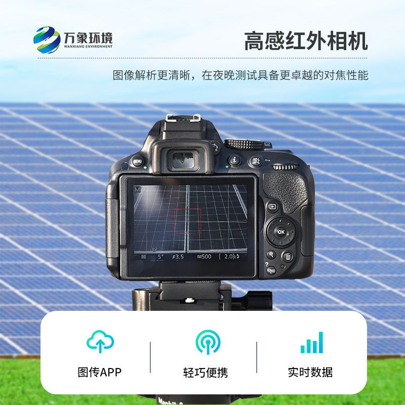 ??太陽能光伏檢測設備幫助光伏電站檢測隱形缺陷