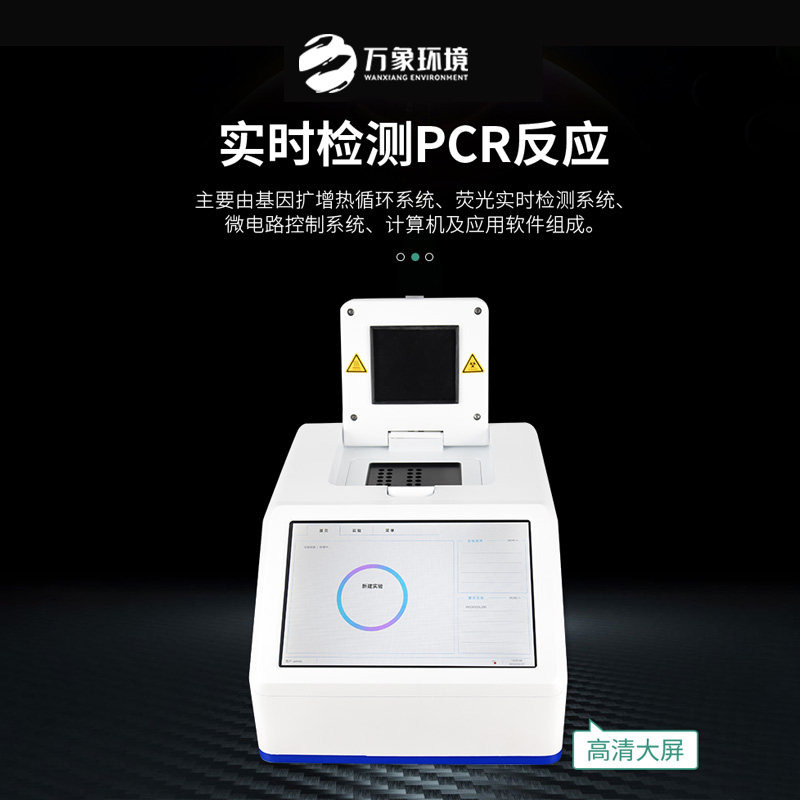 ??松材線蟲PCR快速檢測系統(tǒng)——精準(zhǔn)識別，速度制勝