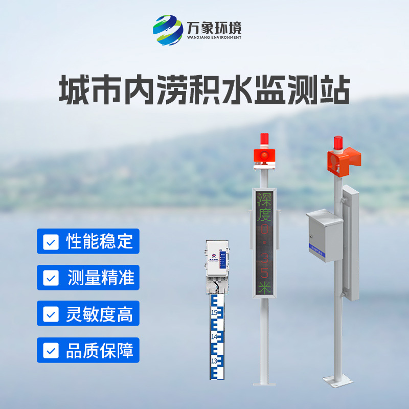 ??地埋式水位監(jiān)測設備：智能預警，提前布局防澇防線