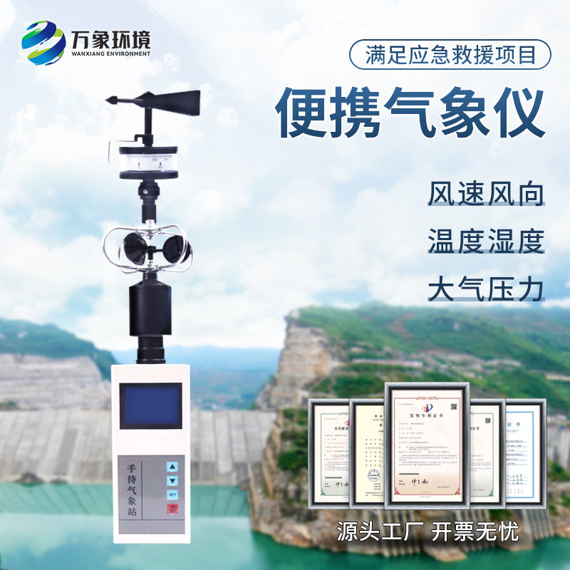 ??綜合電子氣象儀可用于自然災(zāi)害應(yīng)急監(jiān)測(cè)嗎？