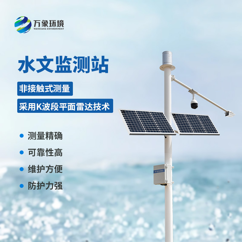 ??雨量水位監測儀適用廣泛