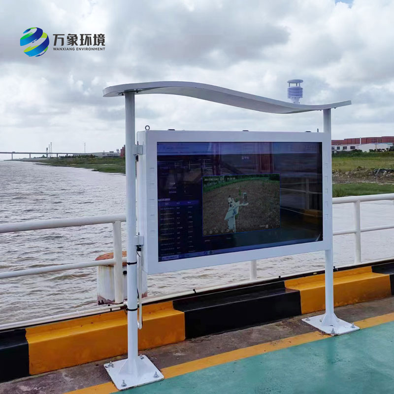 寰宇東方國(guó)際港務(wù)（啟東）有限公司高智能負(fù)氧離子監(jiān)測(cè)站案例