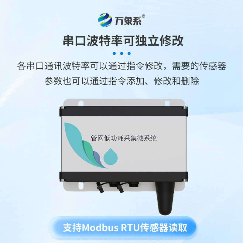 排水管網(wǎng)水質(zhì)監(jiān)測系統(tǒng)